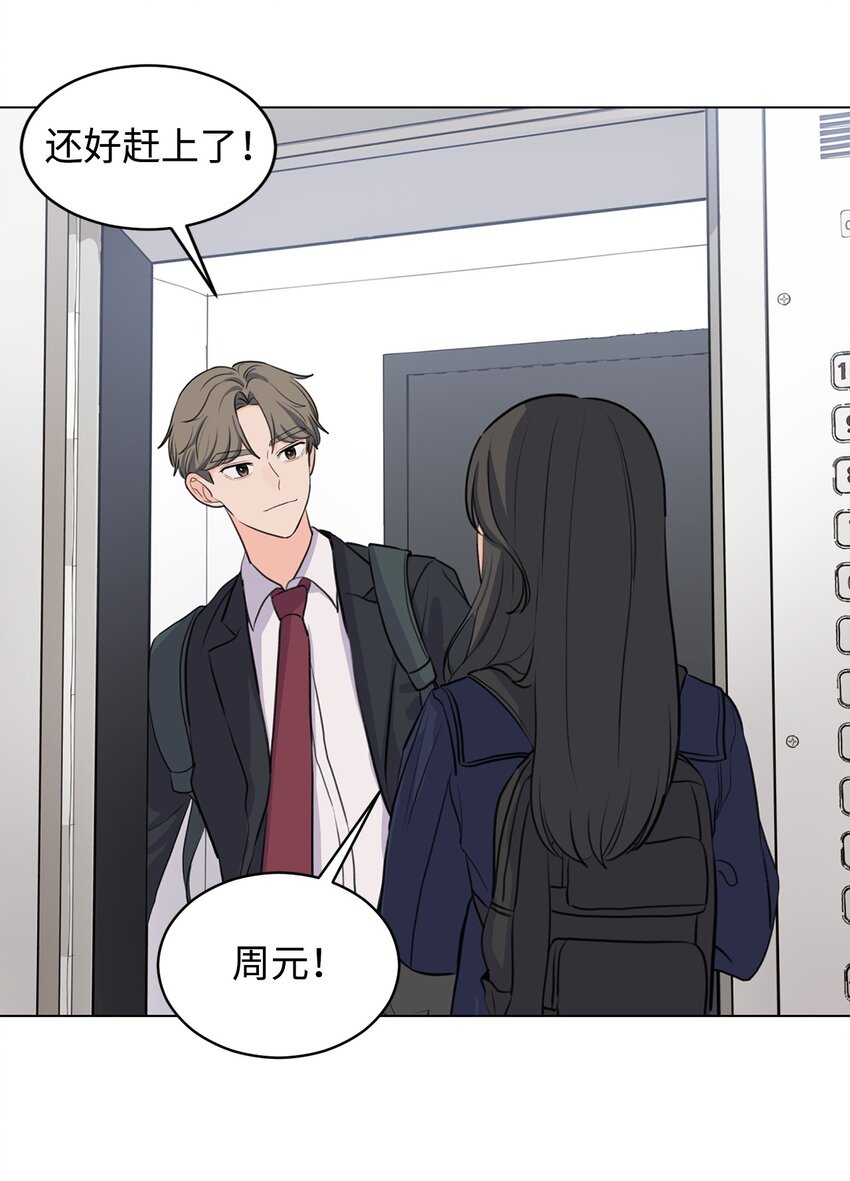 《做我的铲屎官吧!》03 英语分班 第15页
