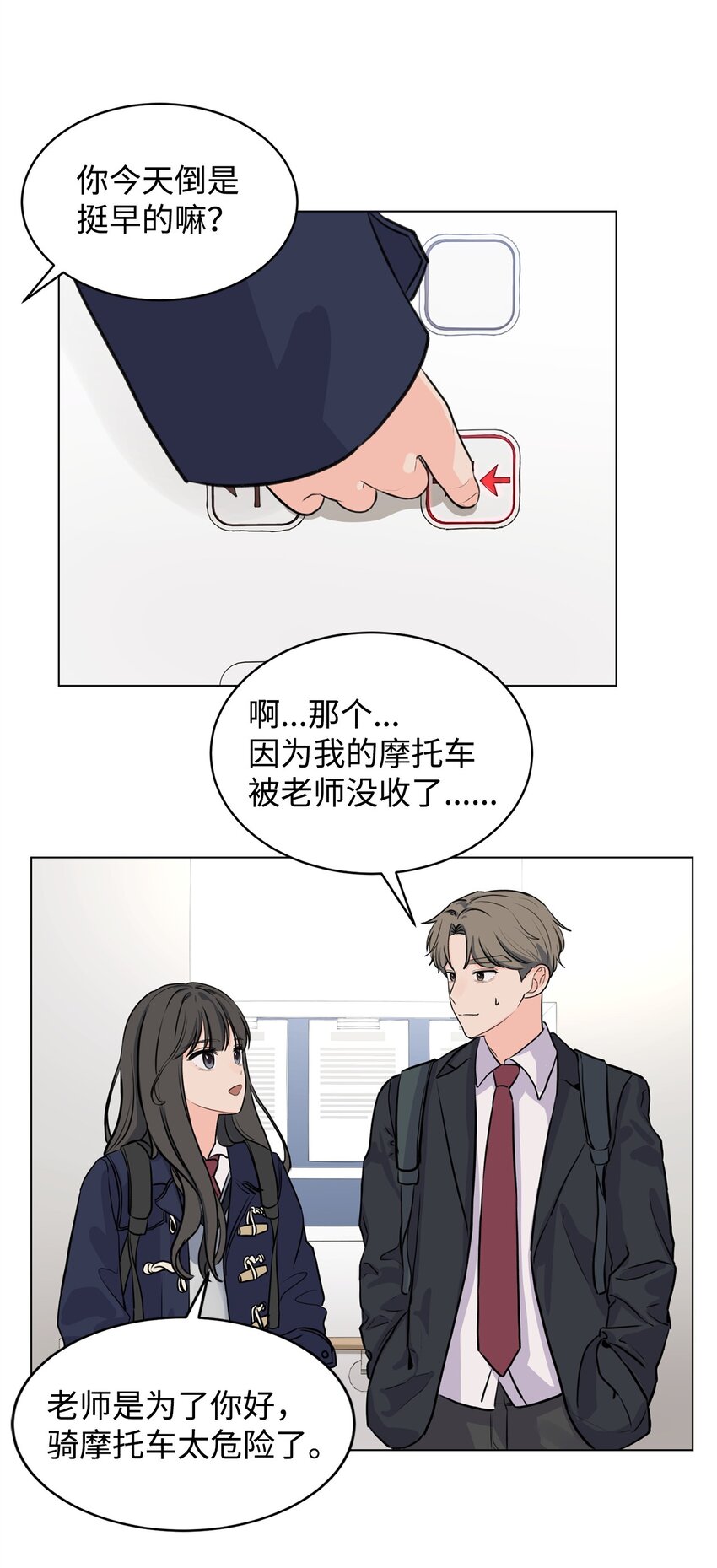 《做我的铲屎官吧!》03 英语分班 第16页