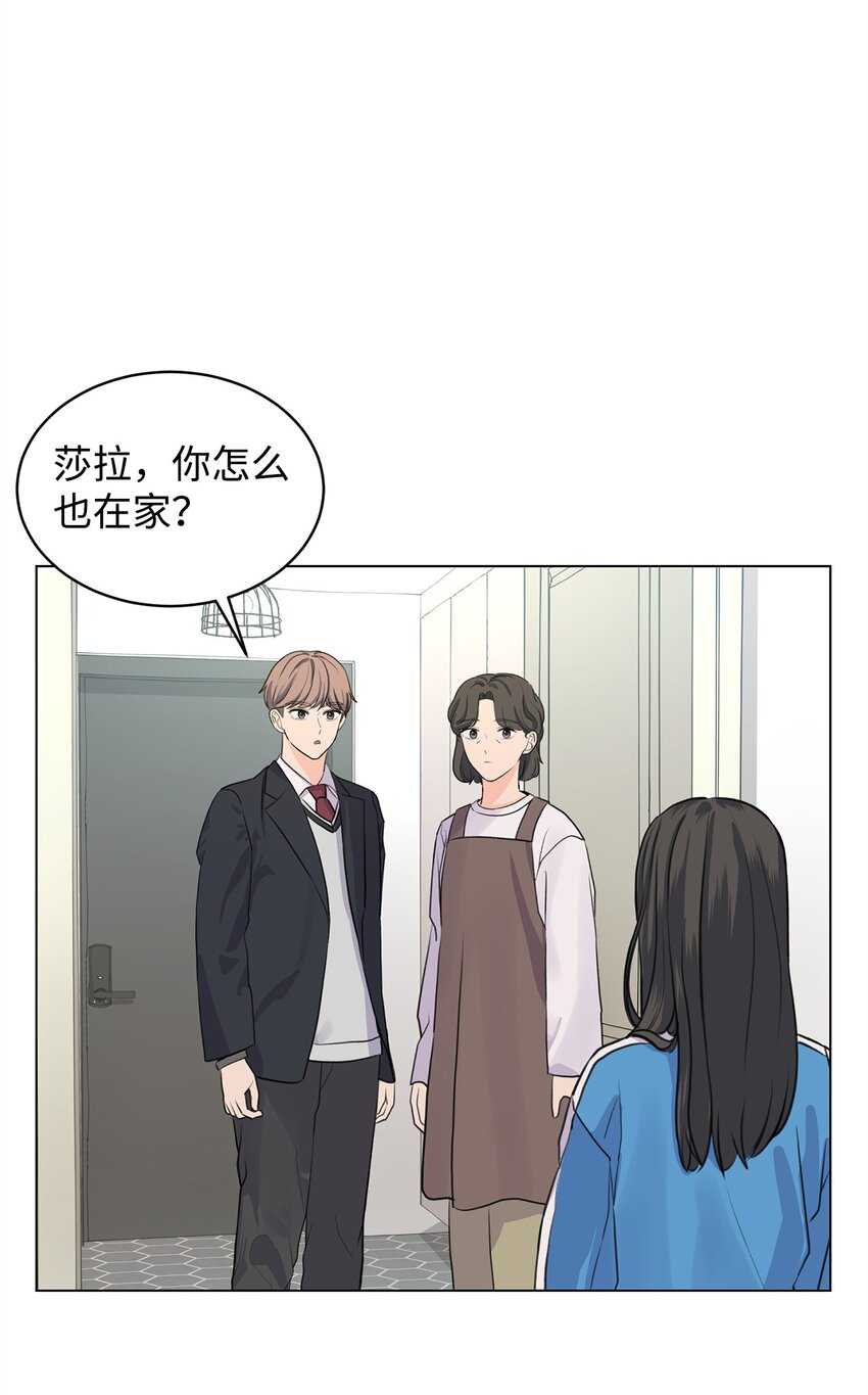 《做我的铲屎官吧!》03 英语分班 第1页