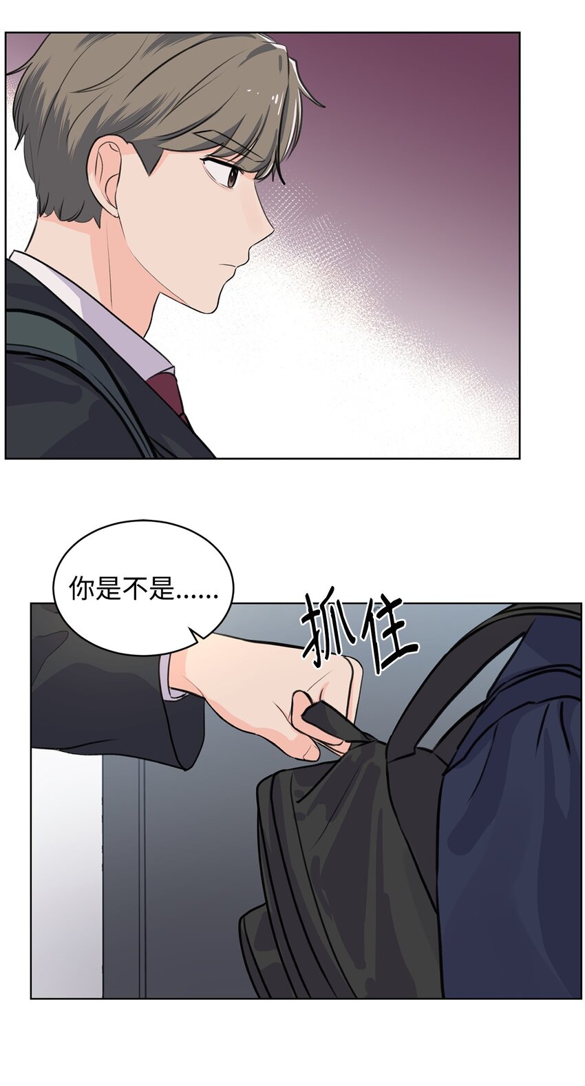 《做我的铲屎官吧!》03 英语分班 第20页