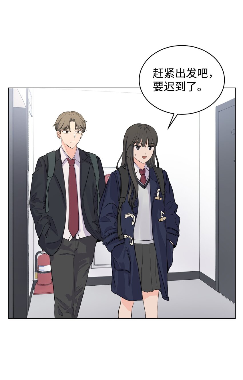 《做我的铲屎官吧!》03 英语分班 第24页