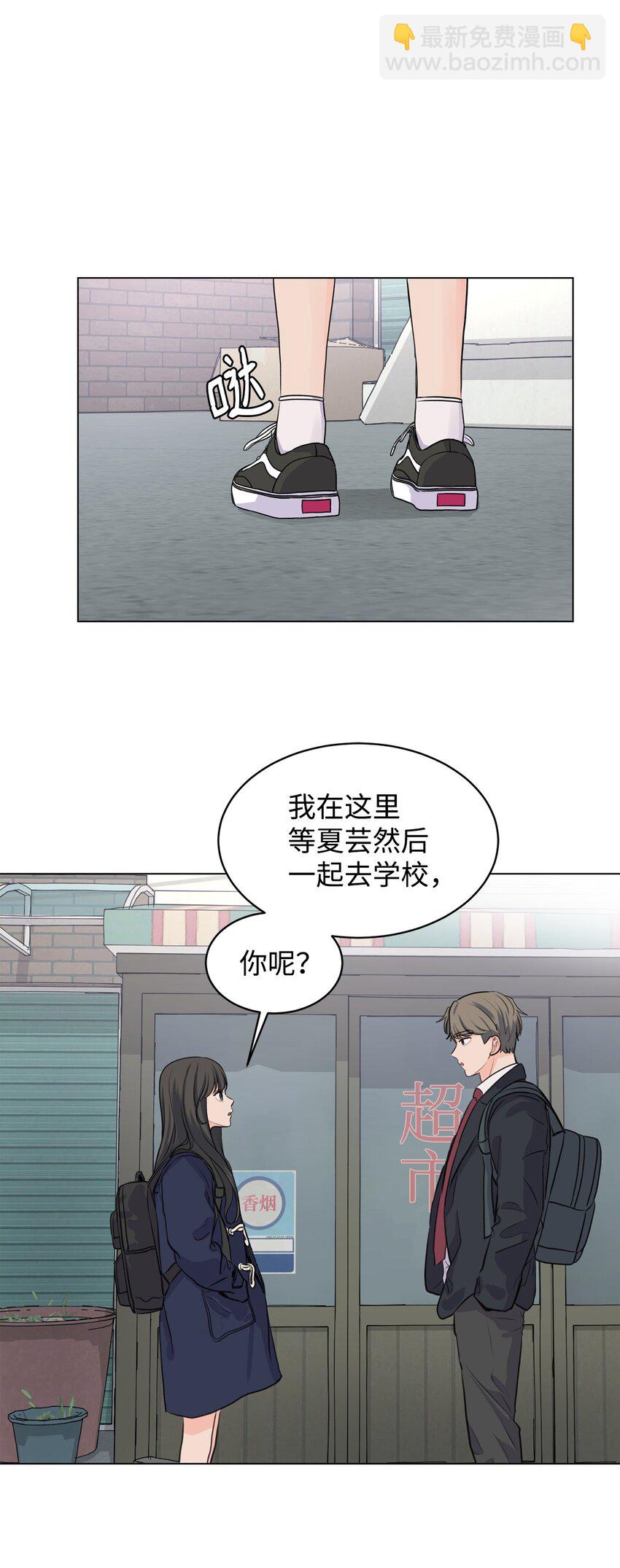 《做我的铲屎官吧!》03 英语分班 第28页