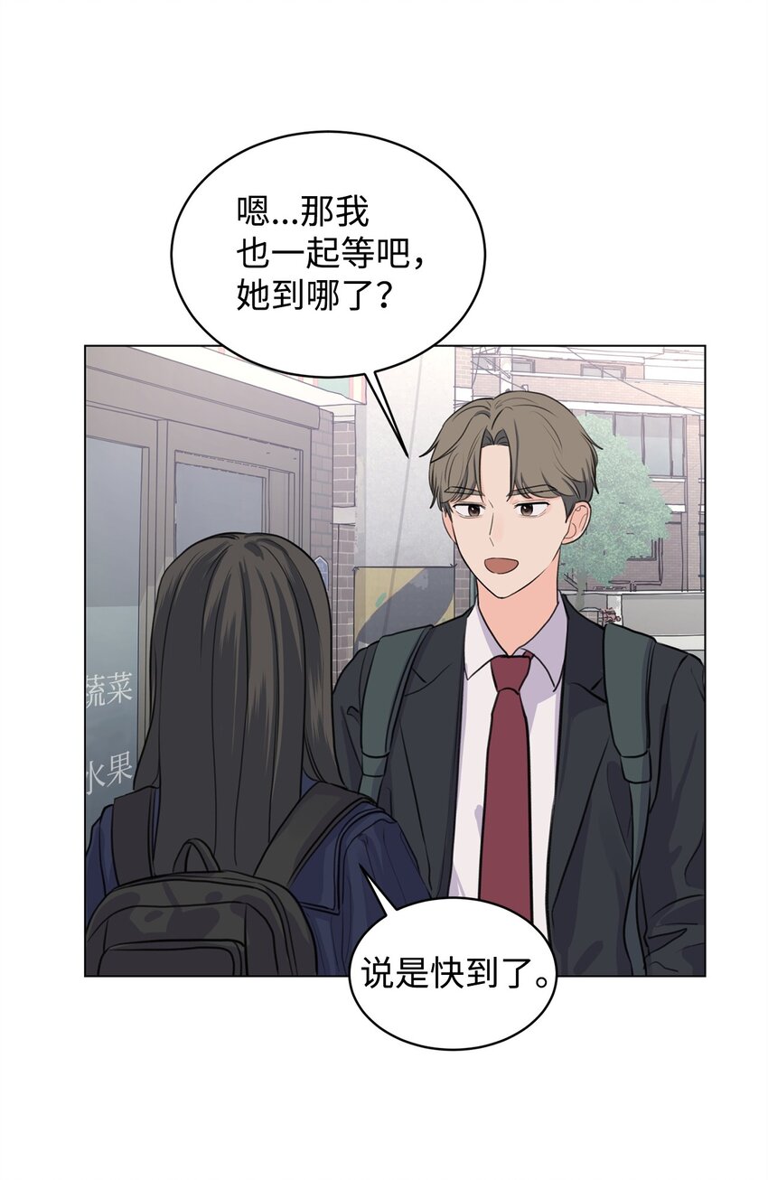 《做我的铲屎官吧!》03 英语分班 第29页