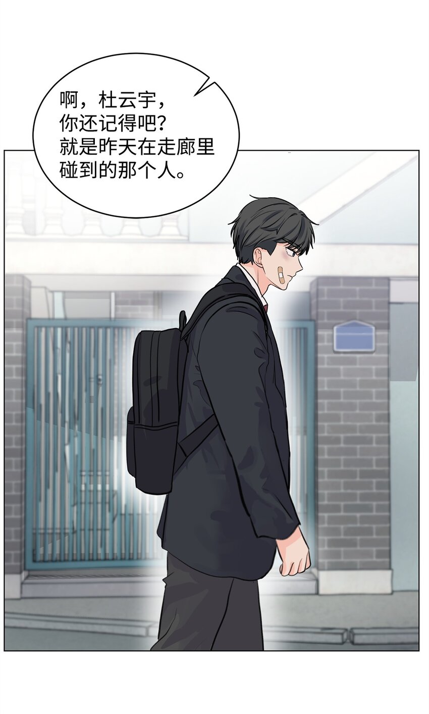 《做我的铲屎官吧!》03 英语分班 第31页