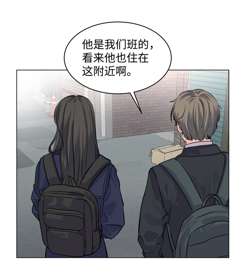 《做我的铲屎官吧!》03 英语分班 第32页