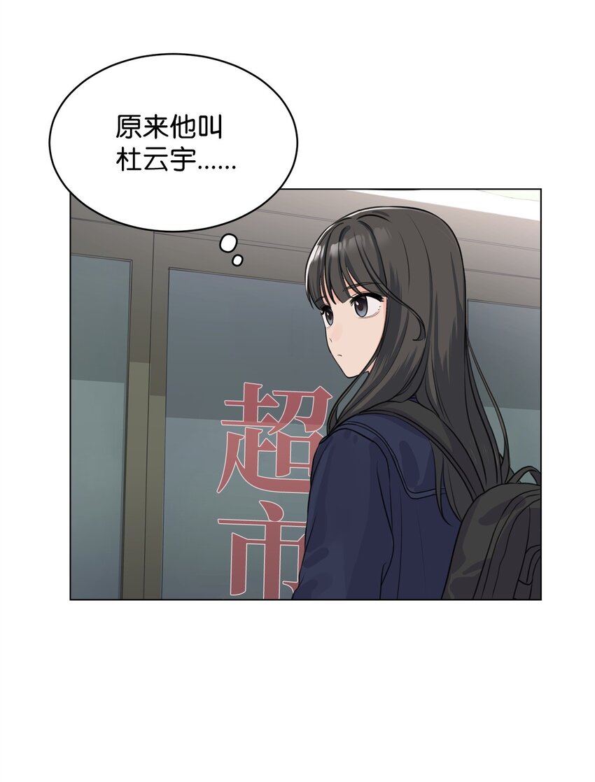 《做我的铲屎官吧!》03 英语分班 第33页