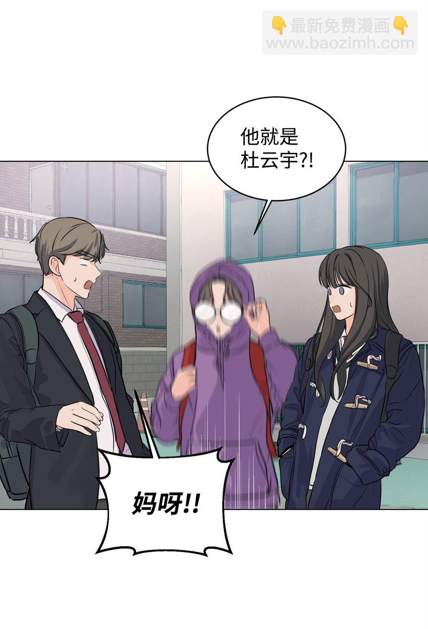 《做我的铲屎官吧!》03 英语分班 第34页