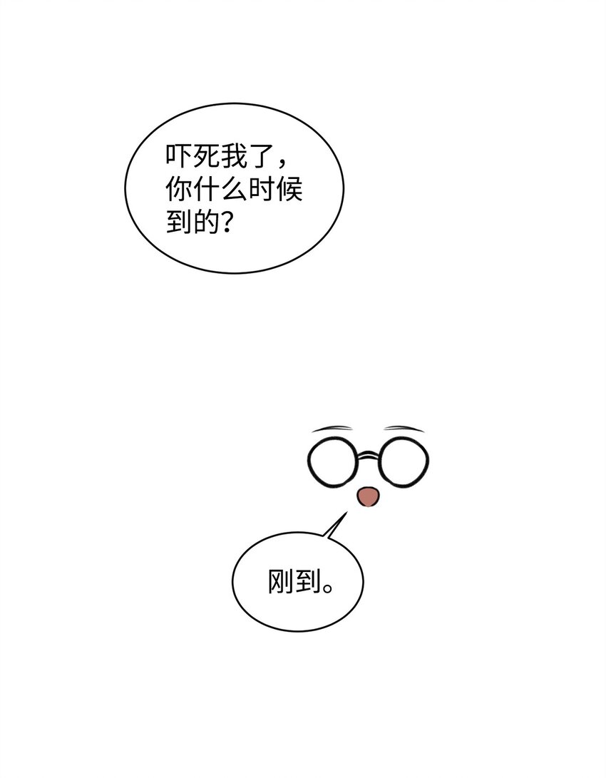 《做我的铲屎官吧!》03 英语分班 第35页