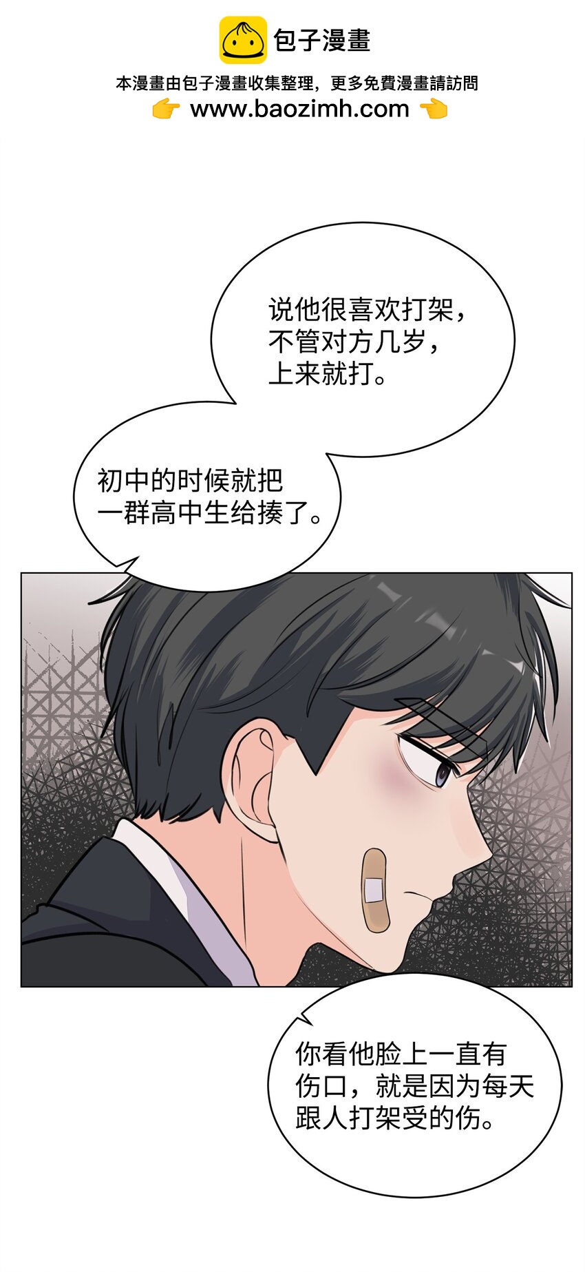 《做我的铲屎官吧!》03 英语分班 第37页