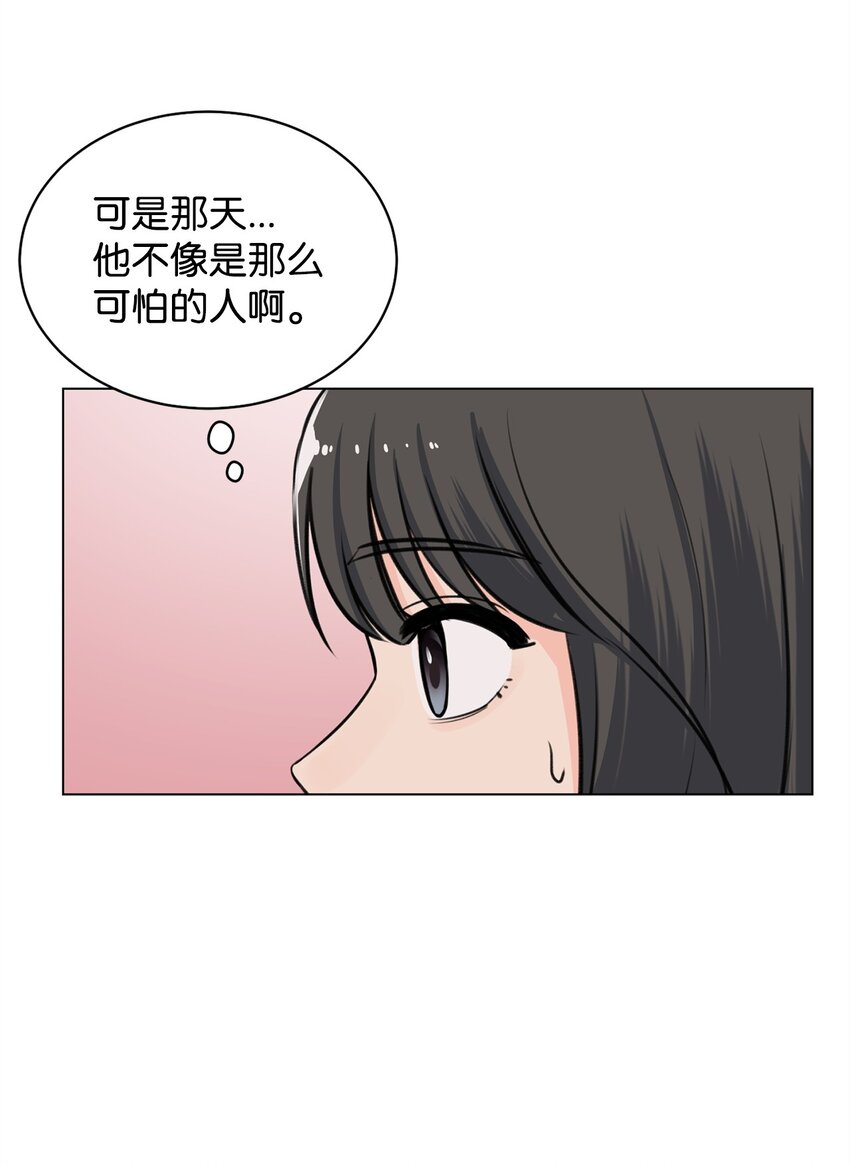 《做我的铲屎官吧!》03 英语分班 第40页
