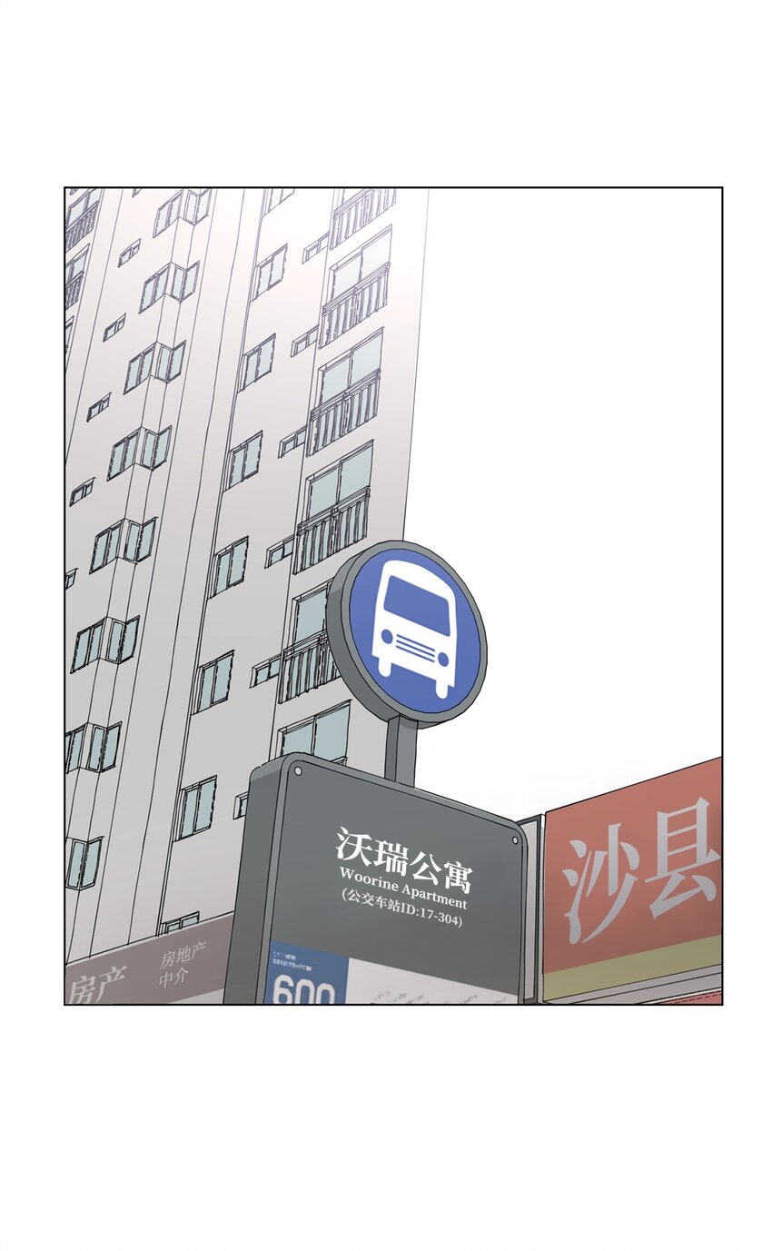 《做我的铲屎官吧!》03 英语分班 第41页