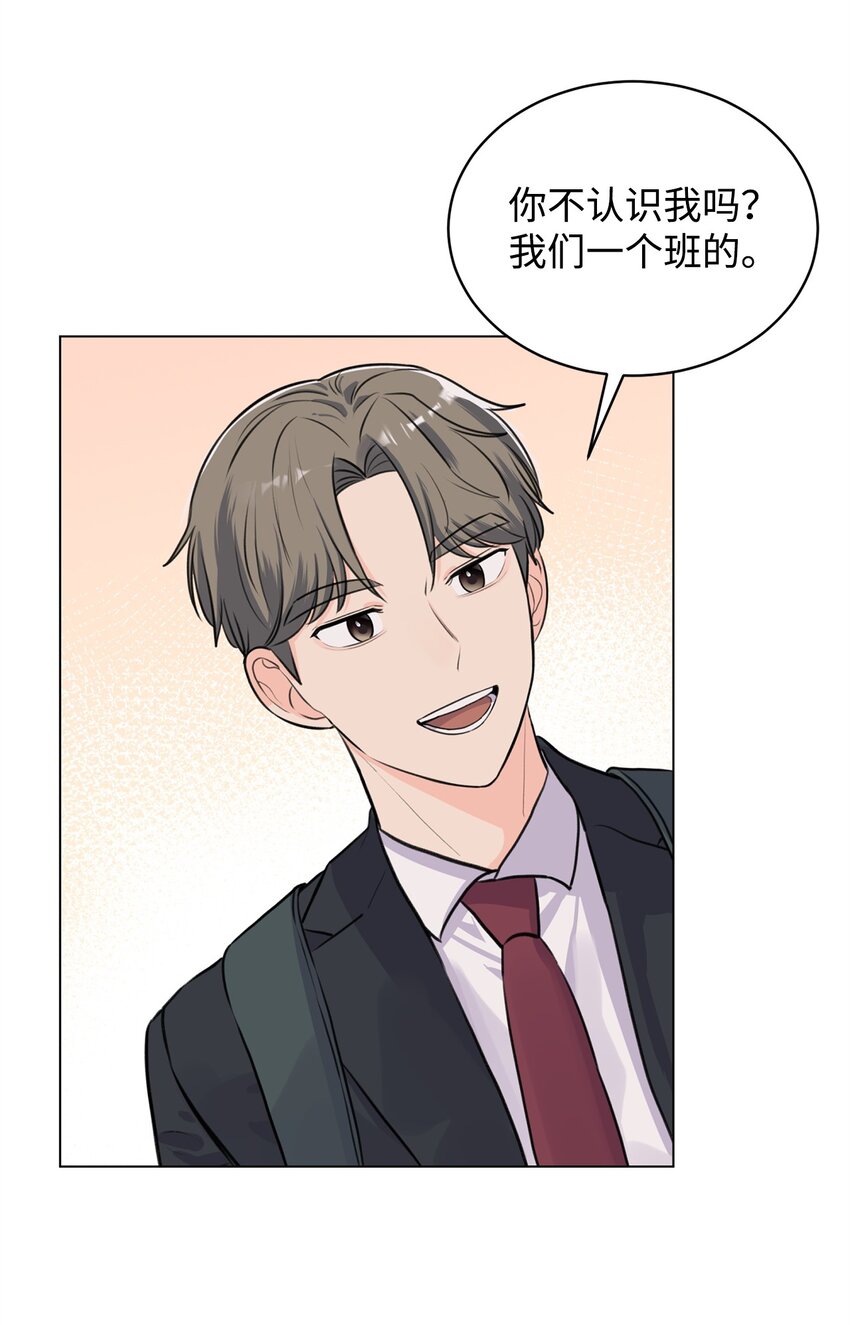 《做我的铲屎官吧!》03 英语分班 第46页