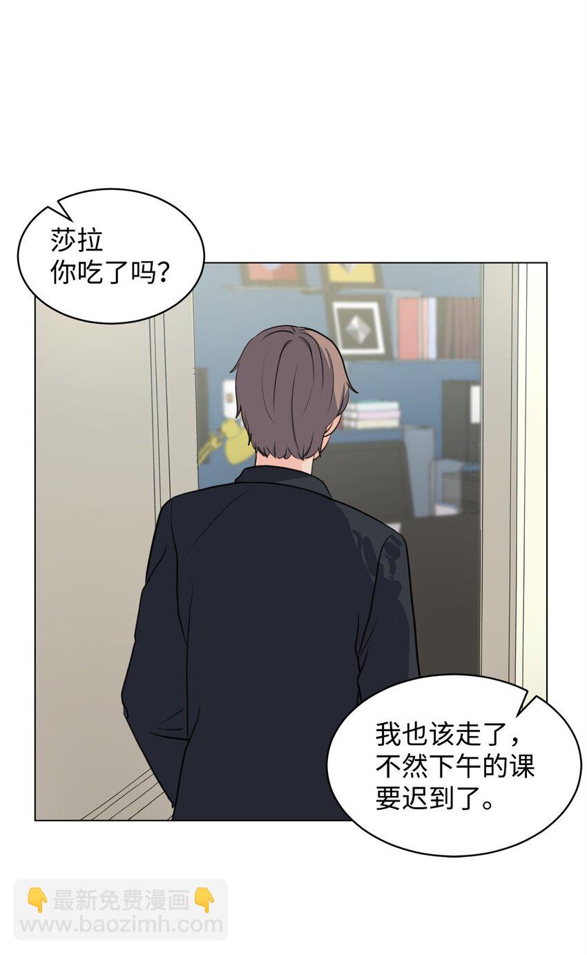 《做我的铲屎官吧!》03 英语分班 第5页