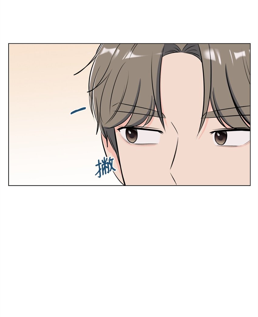 《做我的铲屎官吧!》04 出手相救 第11页