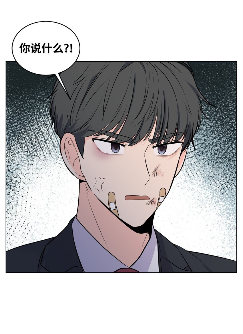 《做我的铲屎官吧!》04 出手相救 第13页