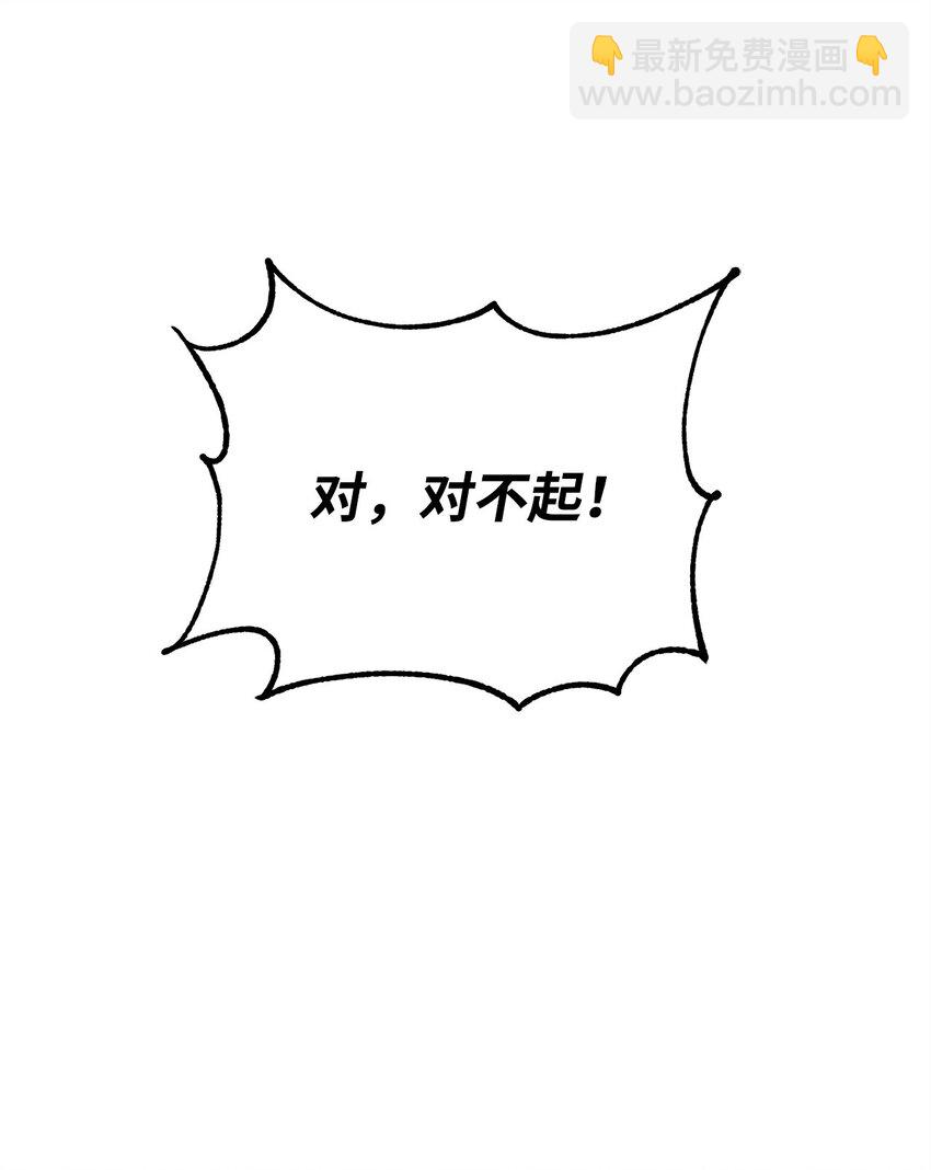 《做我的铲屎官吧!》04 出手相救 第21页