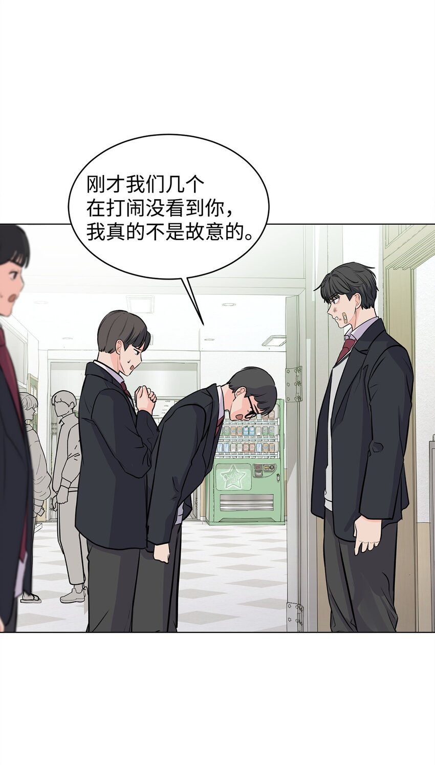《做我的铲屎官吧!》04 出手相救 第23页