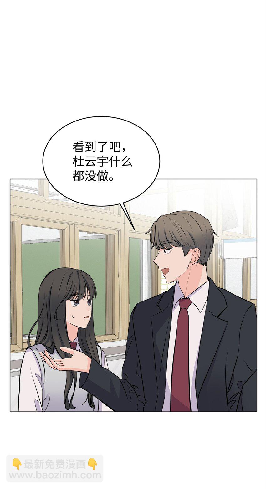《做我的铲屎官吧!》04 出手相救 第32页