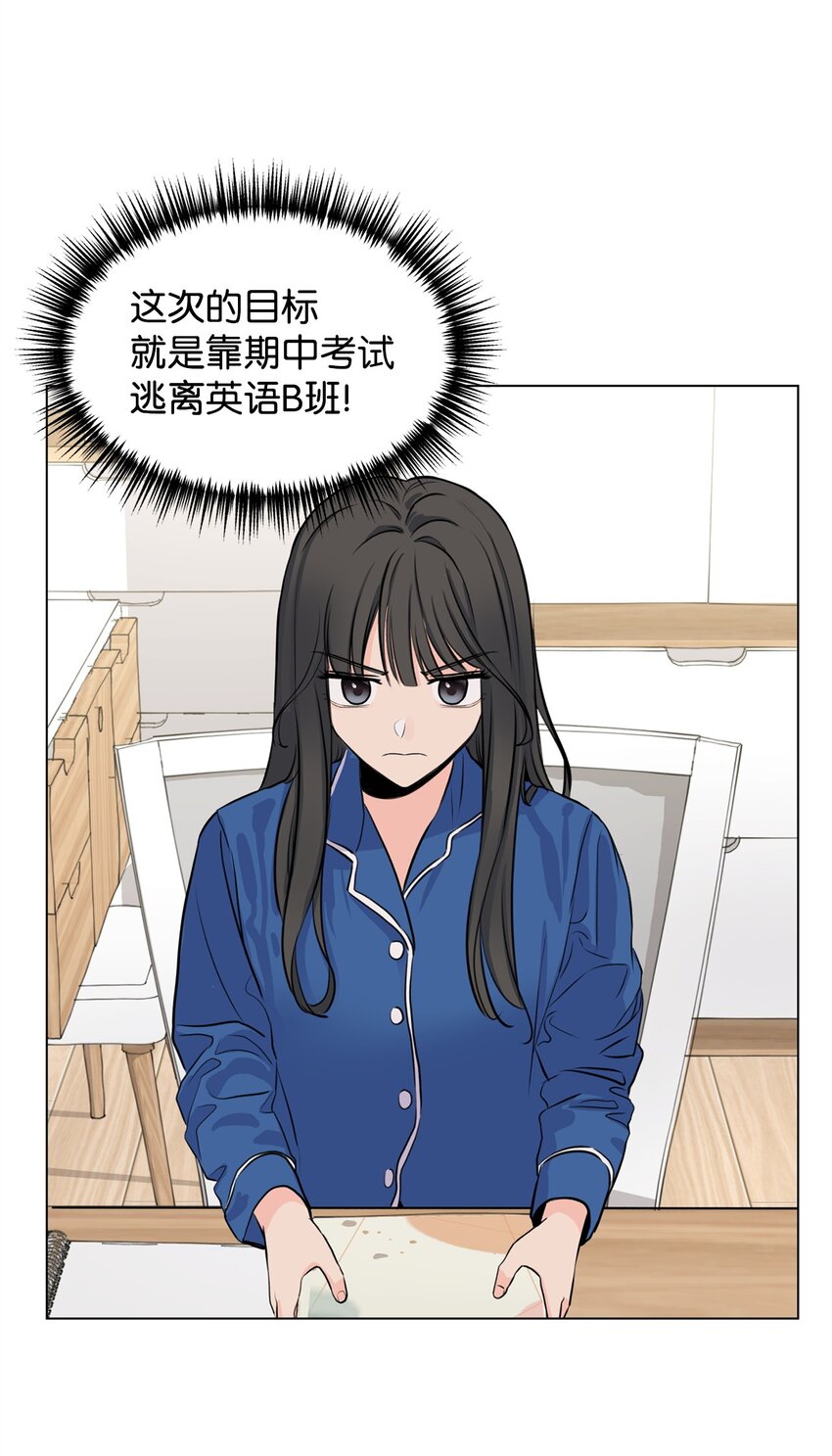 《做我的铲屎官吧!》04 出手相救 第38页