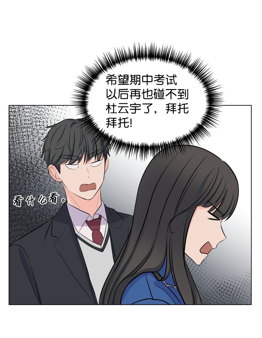 《做我的铲屎官吧!》04 出手相救 第39页