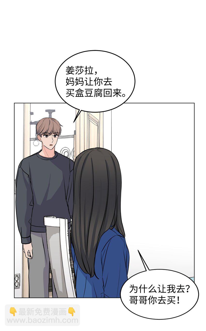 《做我的铲屎官吧!》04 出手相救 第40页