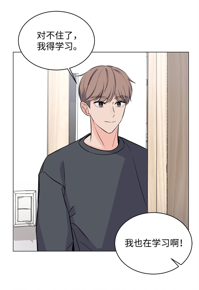 《做我的铲屎官吧!》04 出手相救 第41页