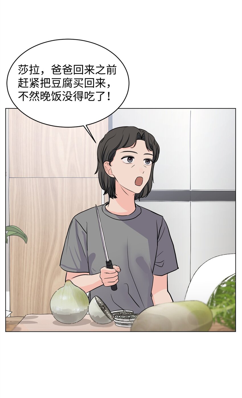 《做我的铲屎官吧!》04 出手相救 第43页