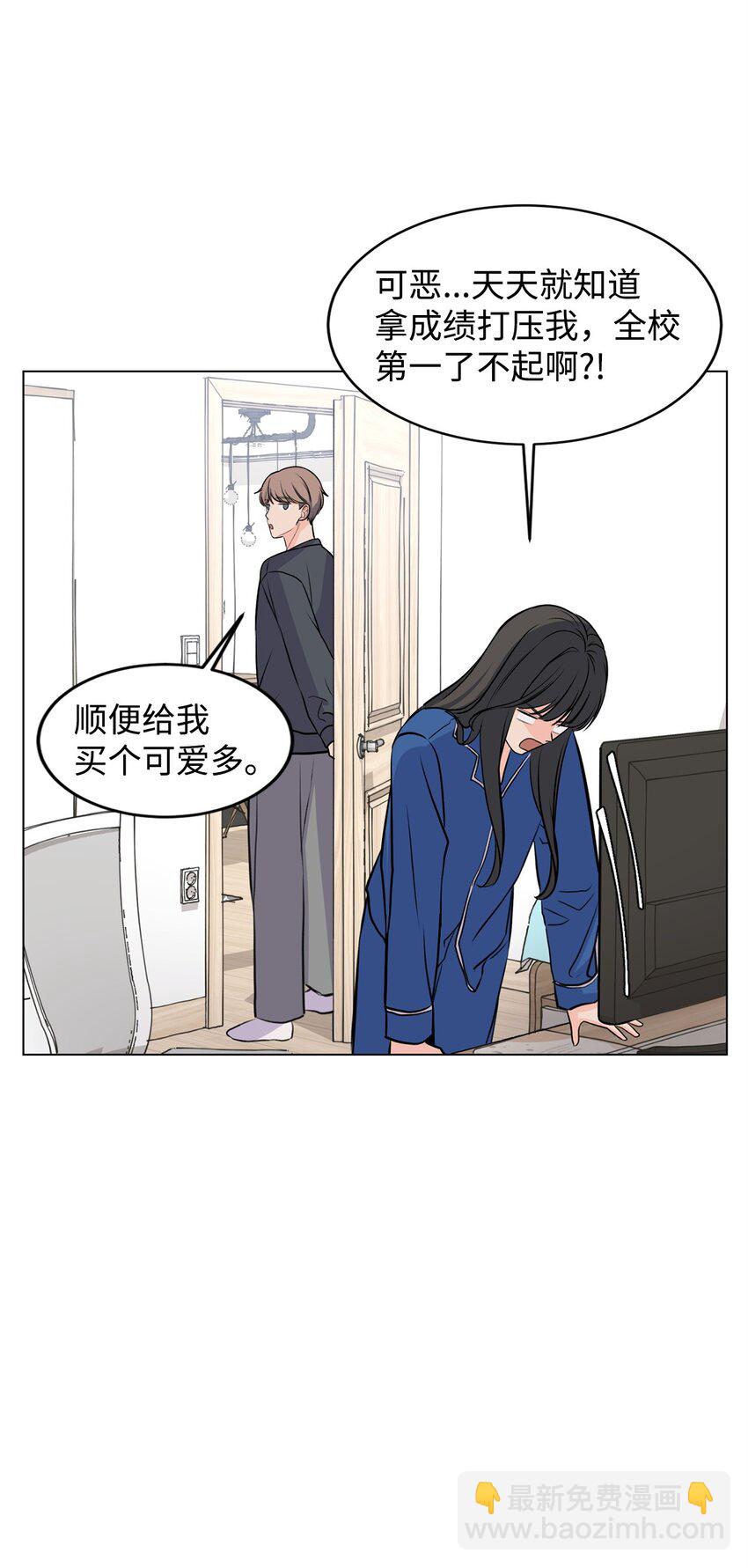 《做我的铲屎官吧!》04 出手相救 第44页