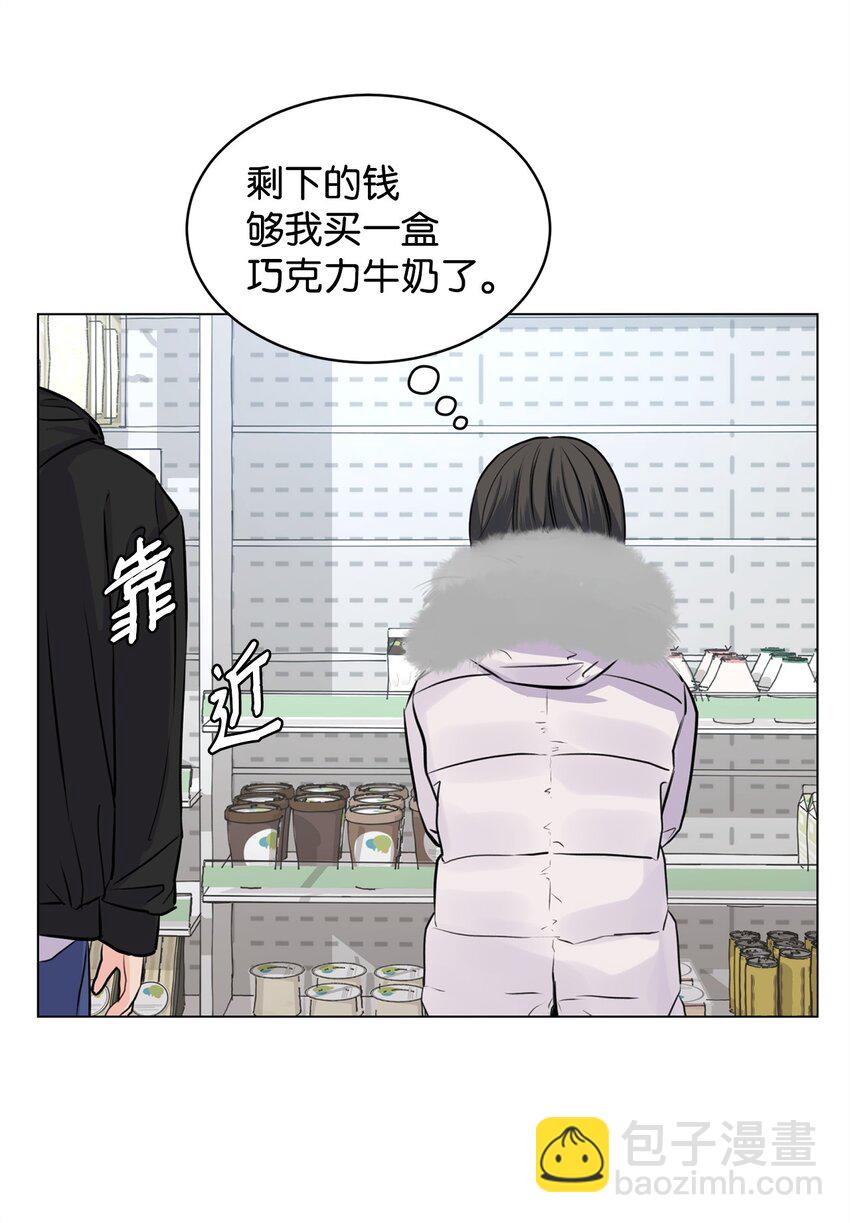 《做我的铲屎官吧!》04 出手相救 第47页