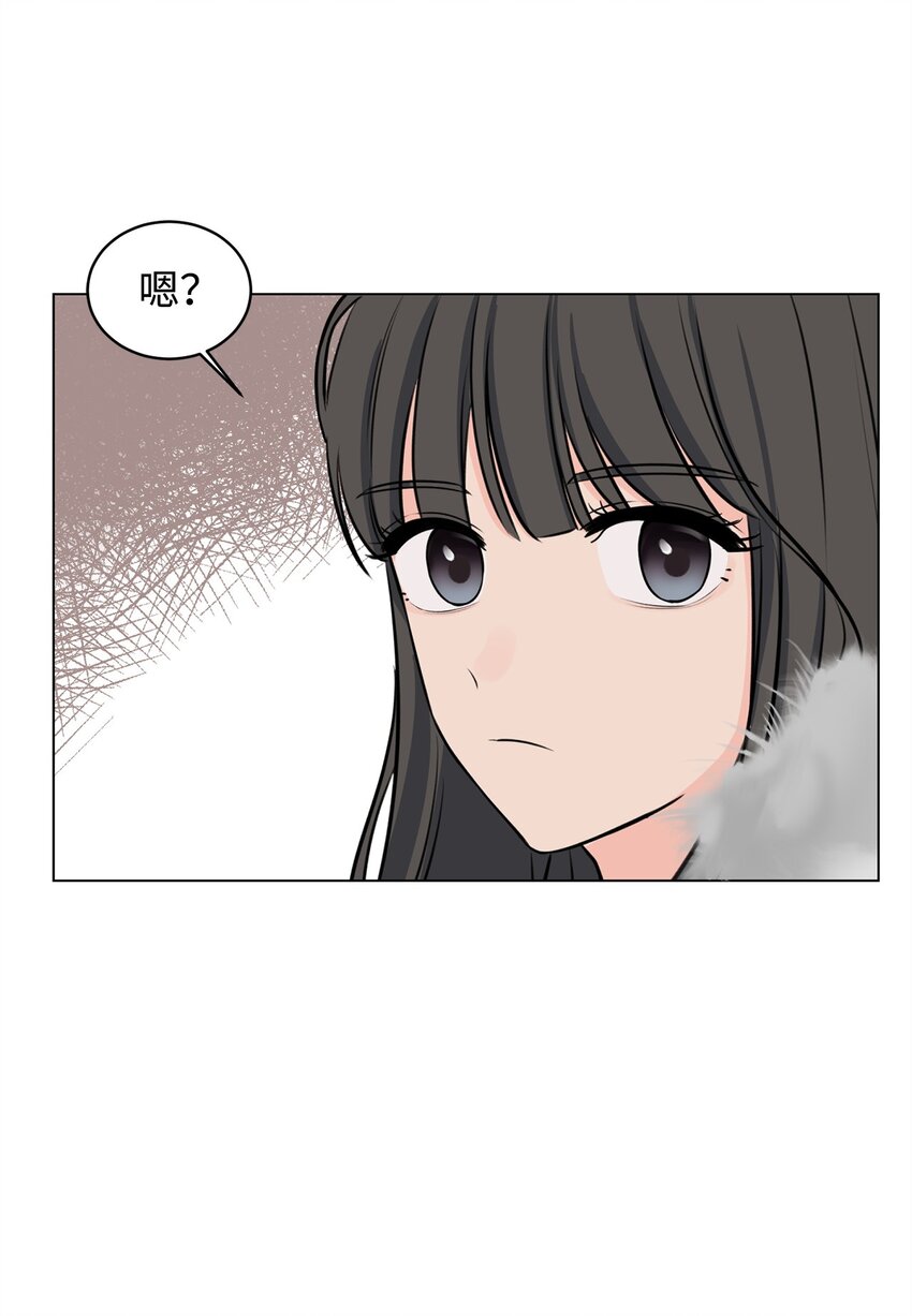 《做我的铲屎官吧!》04 出手相救 第48页