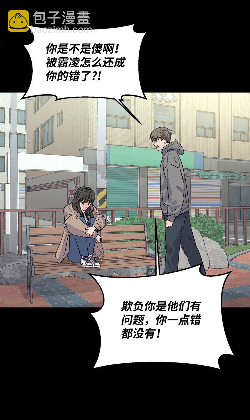 《做我的铲屎官吧!》04 出手相救 第6页
