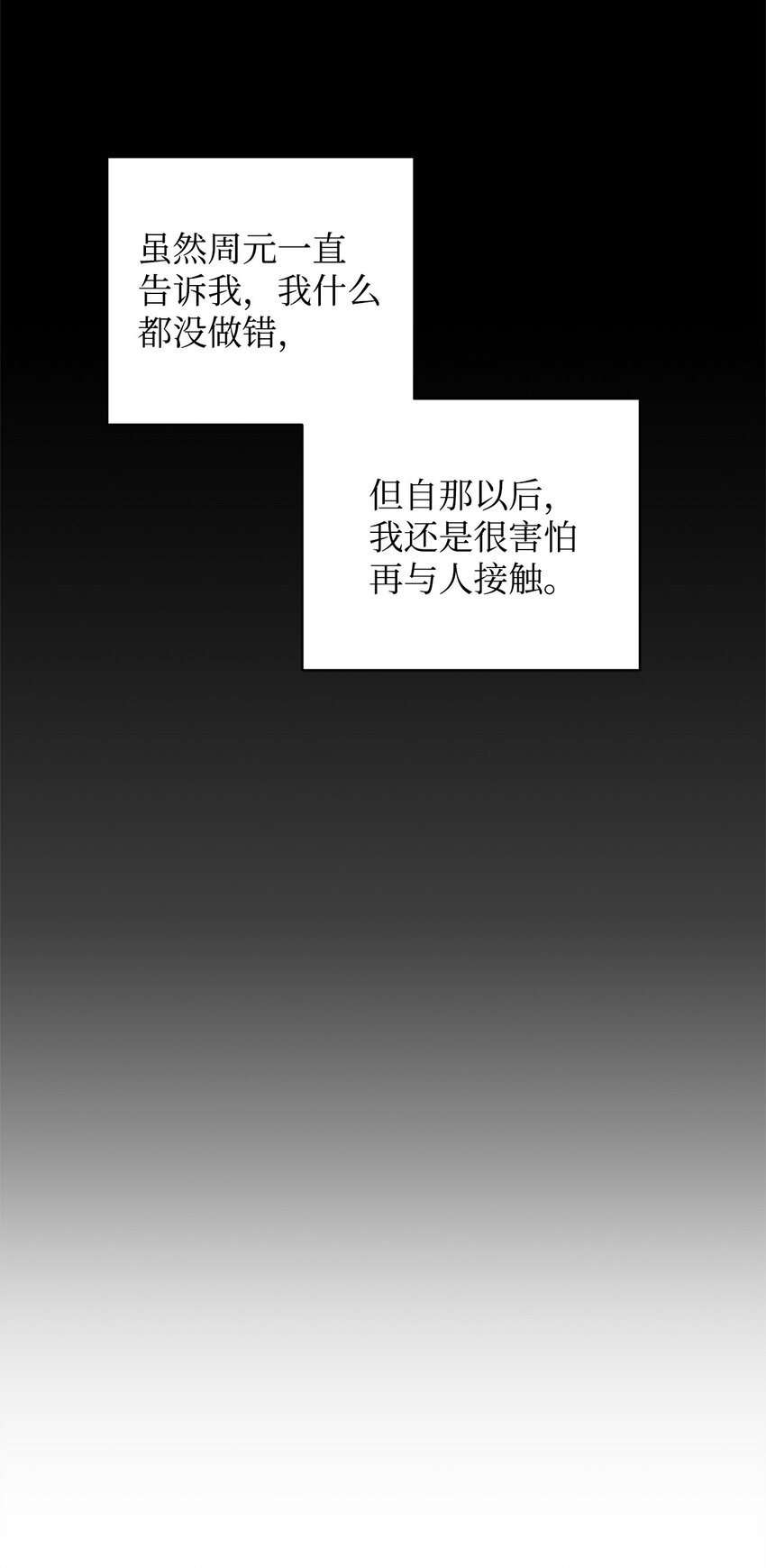 《做我的铲屎官吧!》04 出手相救 第7页