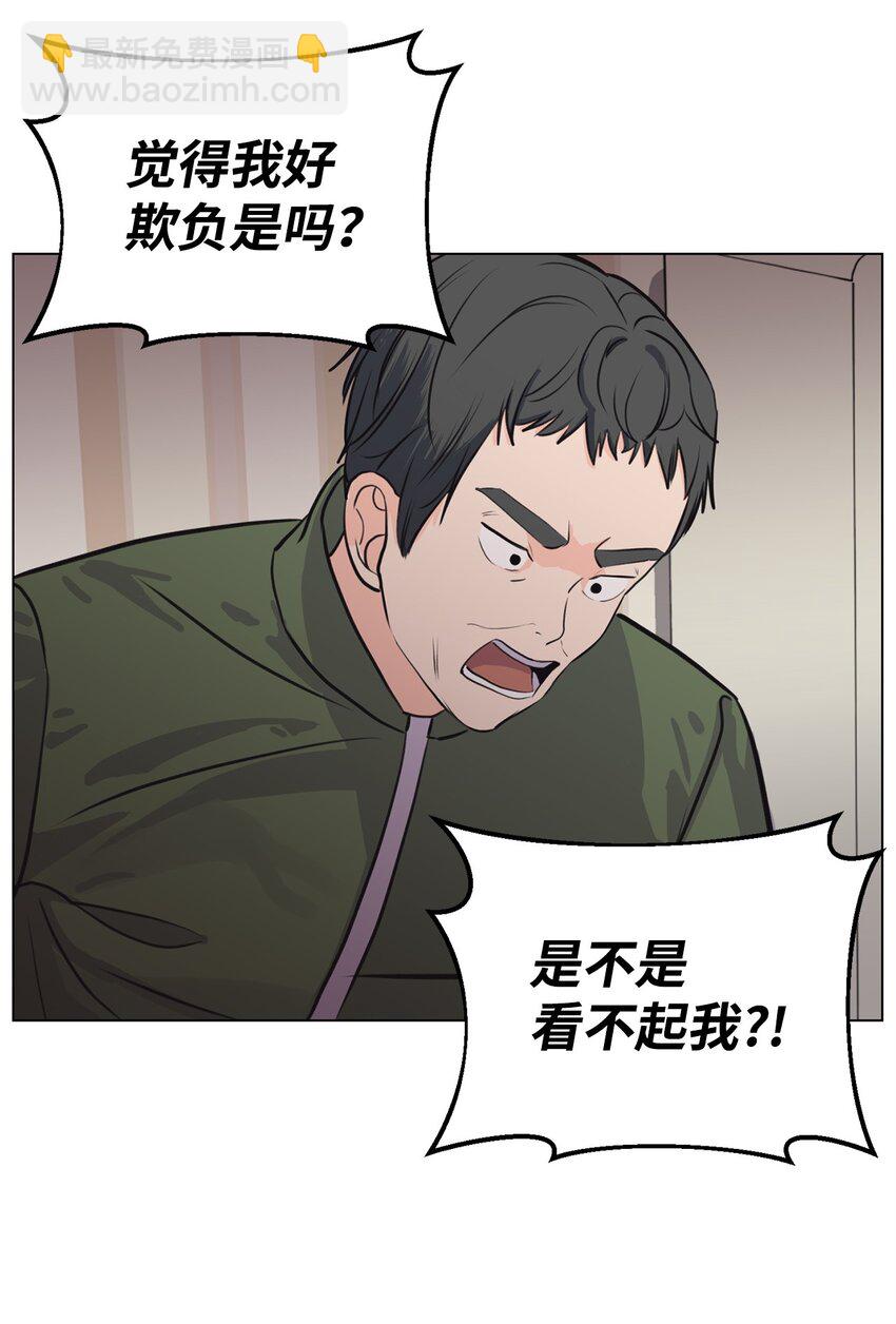 《做我的铲屎官吧!》07 喵喵精灵 第14页