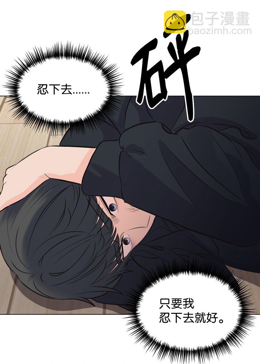 《做我的铲屎官吧!》07 喵喵精灵 第16页