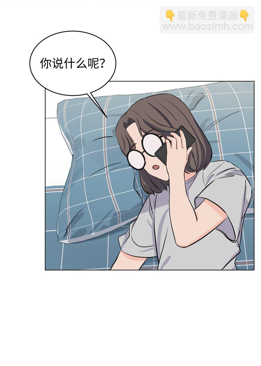 《做我的铲屎官吧!》07 喵喵精灵 第24页