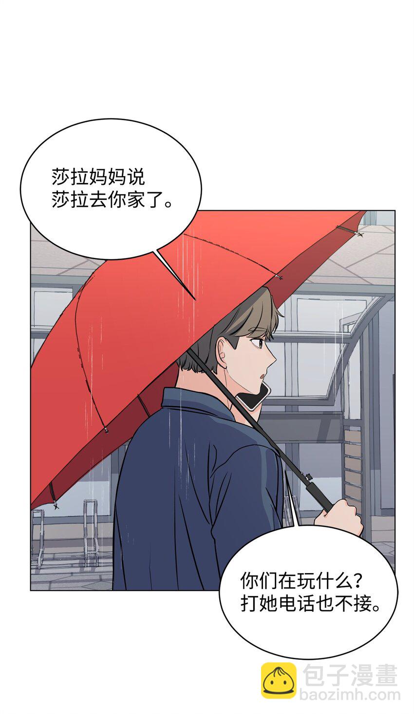 《做我的铲屎官吧!》07 喵喵精灵 第25页
