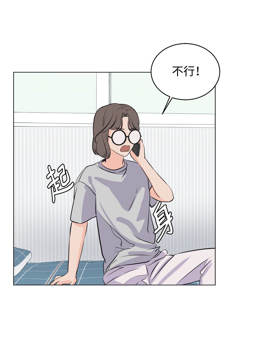 《做我的铲屎官吧!》07 喵喵精灵 第28页