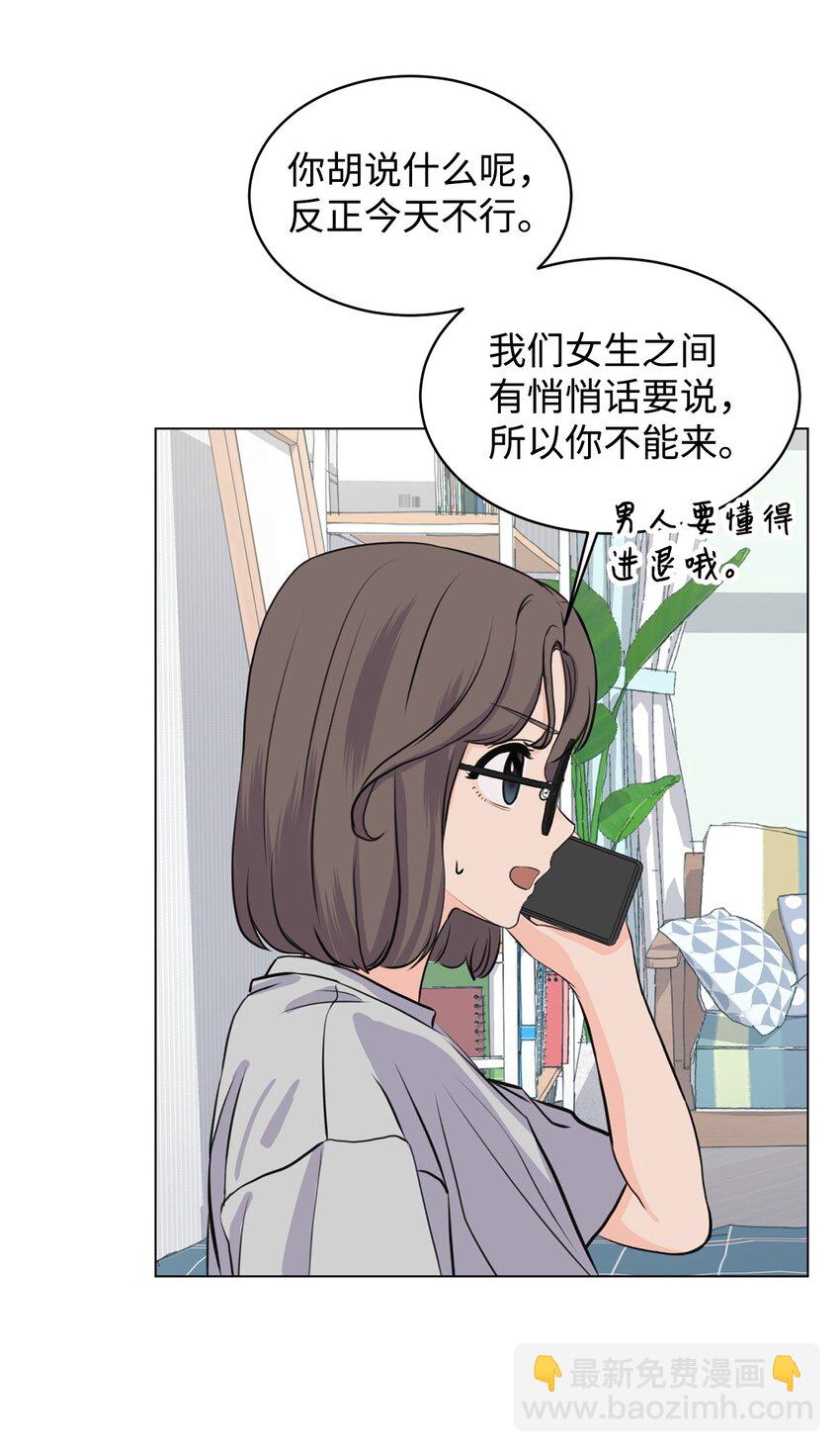 《做我的铲屎官吧!》07 喵喵精灵 第30页