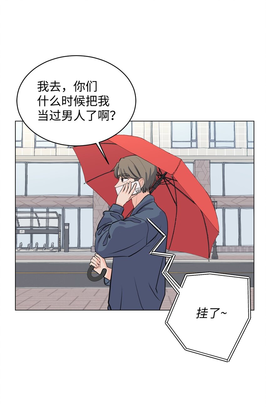 《做我的铲屎官吧!》07 喵喵精灵 第31页