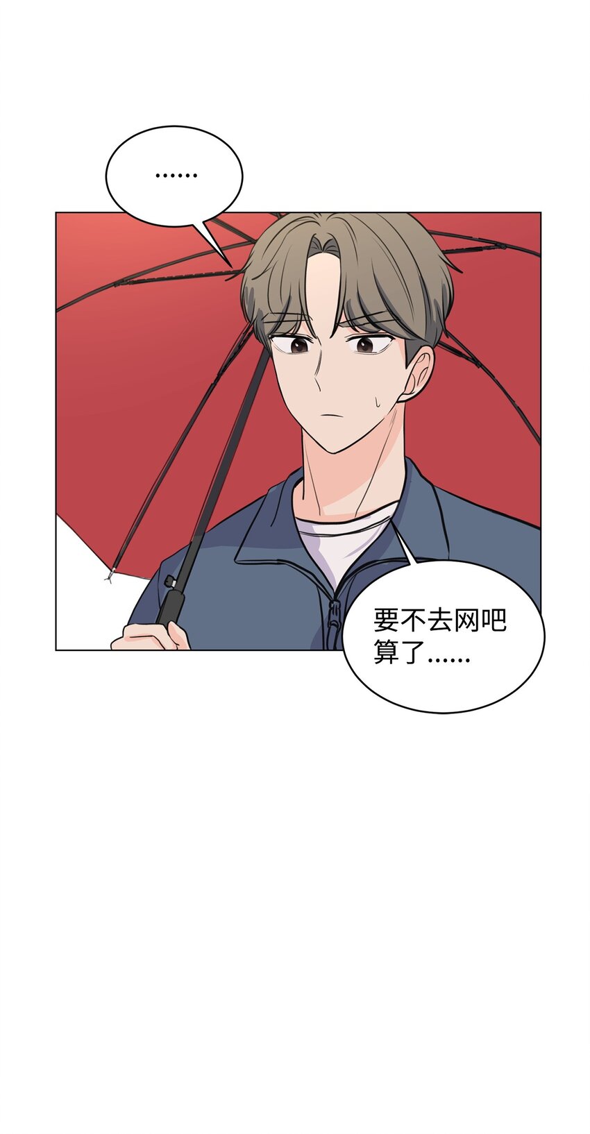 《做我的铲屎官吧!》07 喵喵精灵 第33页