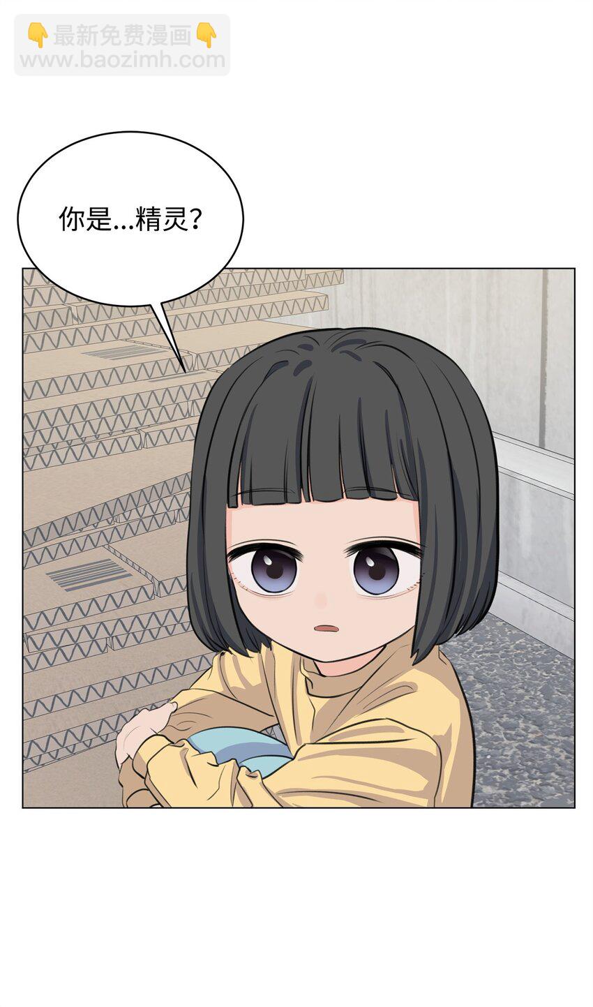 《做我的铲屎官吧!》07 喵喵精灵 第41页