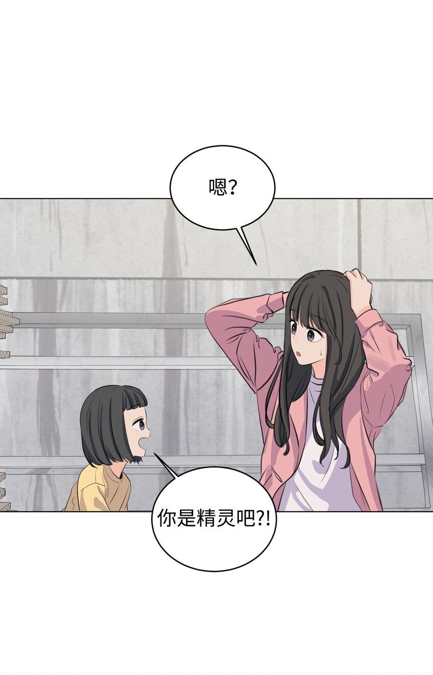 《做我的铲屎官吧!》07 喵喵精灵 第42页