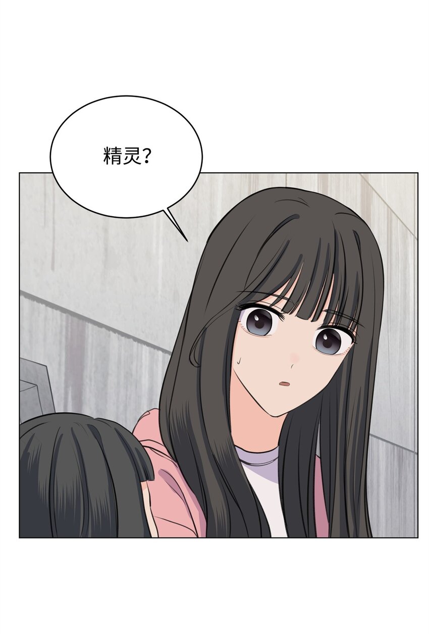 《做我的铲屎官吧!》07 喵喵精灵 第43页