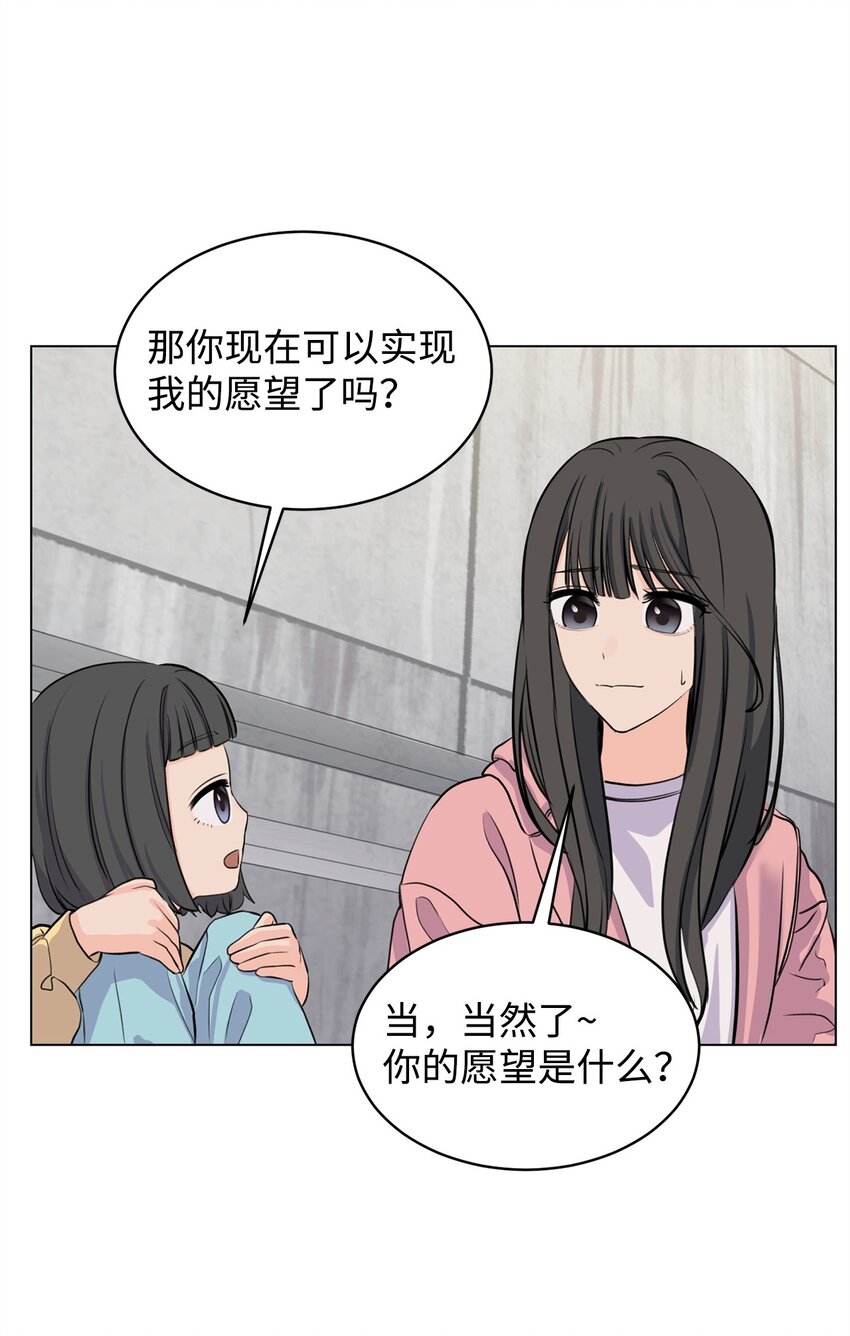 《做我的铲屎官吧!》07 喵喵精灵 第47页