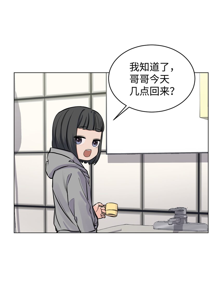 《做我的铲屎官吧!》08 又有猫死了 第28页