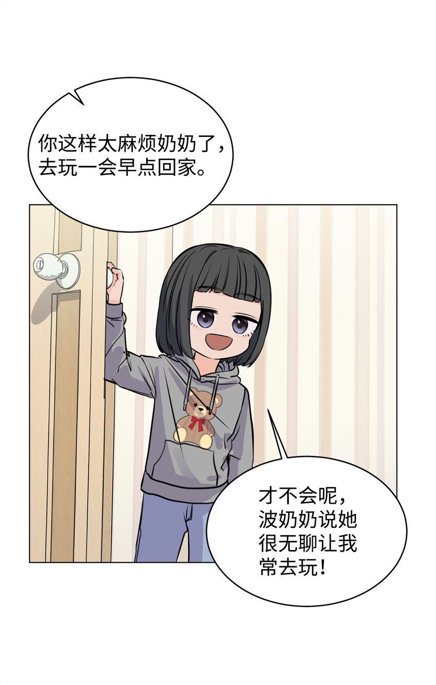 《做我的铲屎官吧!》08 又有猫死了 第30页
