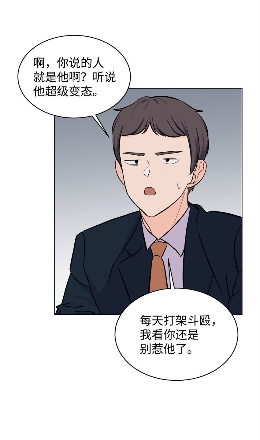 《做我的铲屎官吧!》08 又有猫死了 第42页