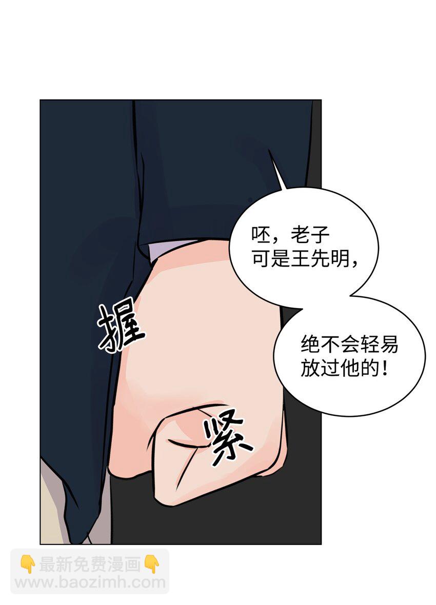 《做我的铲屎官吧!》08 又有猫死了 第43页