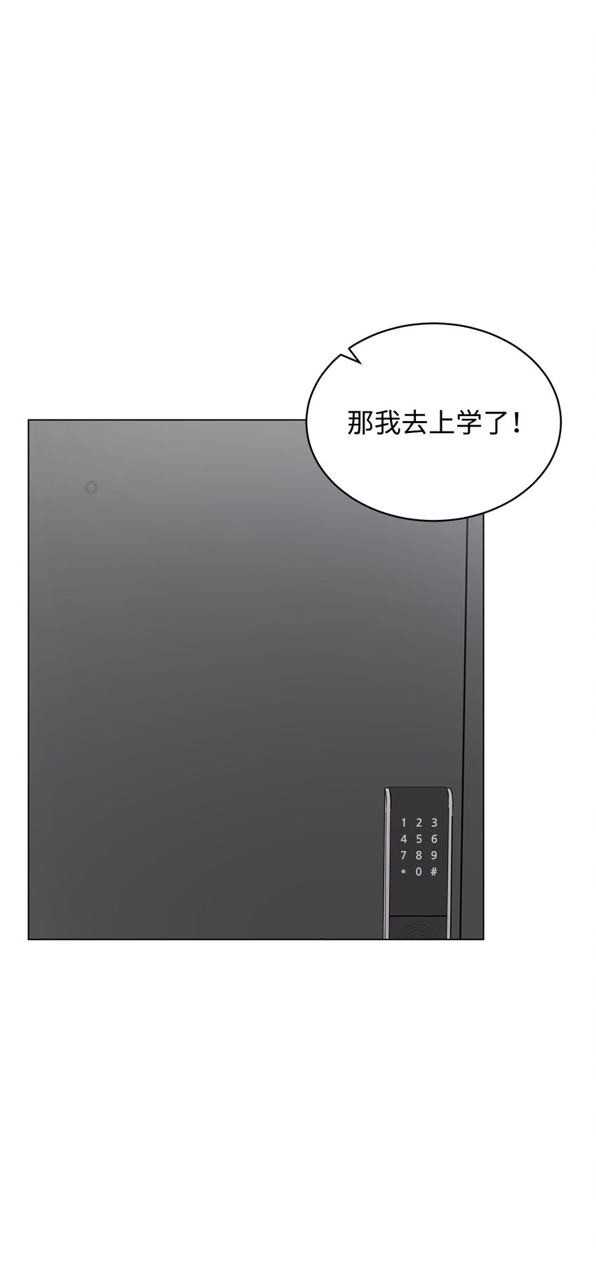 《做我的铲屎官吧!》08 又有猫死了 第48页