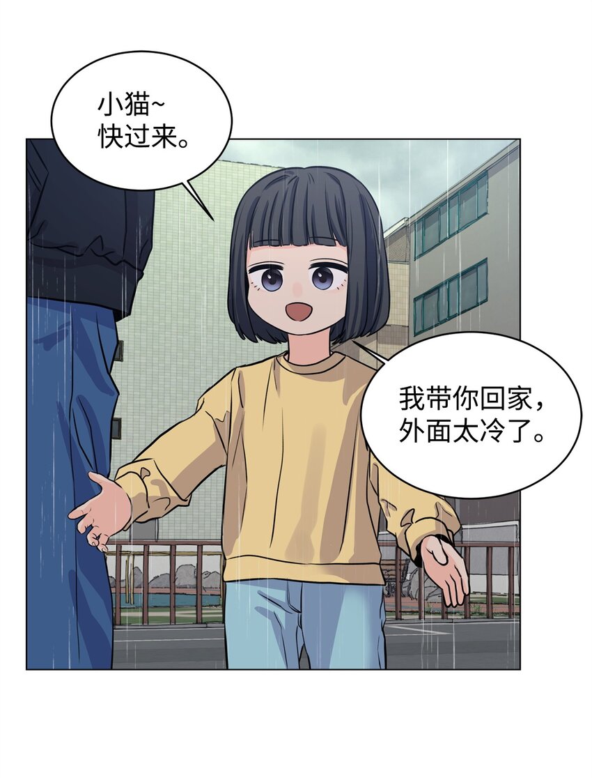 《做我的铲屎官吧!》06 受伤的真相 第13页